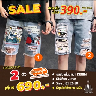 ⚡️สินค้าพร้อมส่ง⚡️กางเกงยีนส์ขาสั้นยีนส์ นำเข้า Denim แบรนด์ MI®