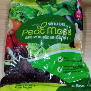 Goldie 👩‍🌾 พีทมอส 5ลิตร peat moss 5 liters