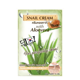 ฟูจิ สเนล ครีม FUJI SNAIL CREAM 10 g แบบซองฉีก ครีมหอยทาก