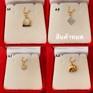 จี้ทองฝังพลอยทองเเท้ ส่งฟรี มีใบรับประกัน ชำระปลายทางได้