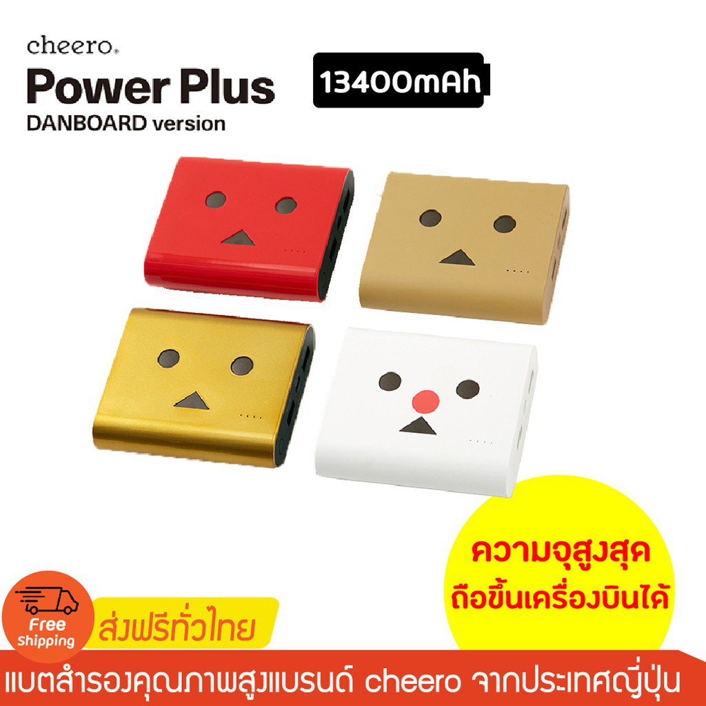 Cheero Power ถ กท ส ด พร อมโปรโมช น ส ค Biggo เช คราคาง ายๆ