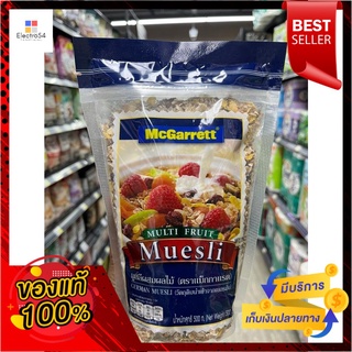 แม็กกาเร็ตต์ มูสลี่ผลไม้ 500 ก.McGarrett Muesli with fruit 500 g.