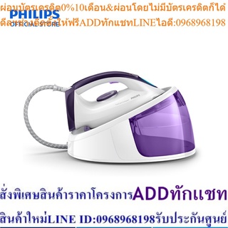 Philips FastCare Compact เตารีดไอน้ำแยกหม้อต้ม ฟิลิปส์ ฟาสต์แคร์คอมแพค GC6720/30