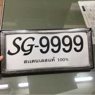 กรอบป้ายทะเบียนรถยนต์ แบบเรียบ 🔥ส่งฟรี🔥มีโค้กส่วนลด