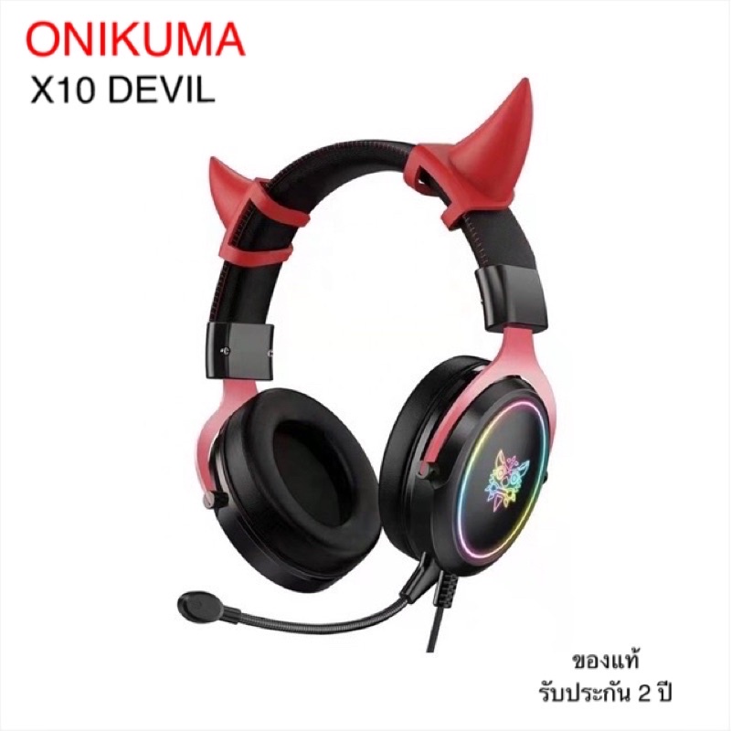 Onikuma Gaming Headset หูฟัง X10 Rgb 3 5mm Special Edition Devil