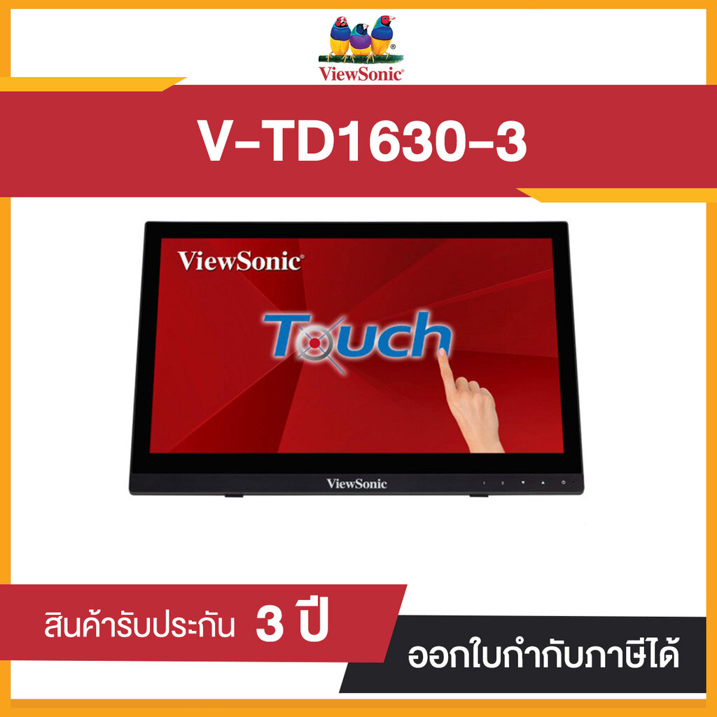 Monitor ViewSonic TD1630-3 16" 10-point Touch Screen ประกันศูนย์ไทย