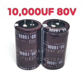 10000uF 80v 105°C ตัวC คาปาซิเตอร์ Capacitor Rubycon วงจรอิเล็กทรอนิกส์ ตัวเก็บประจุ