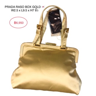 กระเป๋า  PRADA RASO BOX GOLD  จากญี่ปุ่น🇯🇵