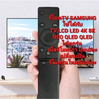 ออกใบกำกับภาษีได้ SAMSUNG สั่งงานด้วยเสียง ปุ่ม NETFLIX รีโมท SMART TV ทุกรุ่น LED LCD QLED NEO QLED 0029
