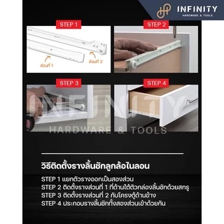 Hafele รางลิ้นชักระบบลูกล้อตอนเดียว (รับใต้) ขนาด 10"-24"