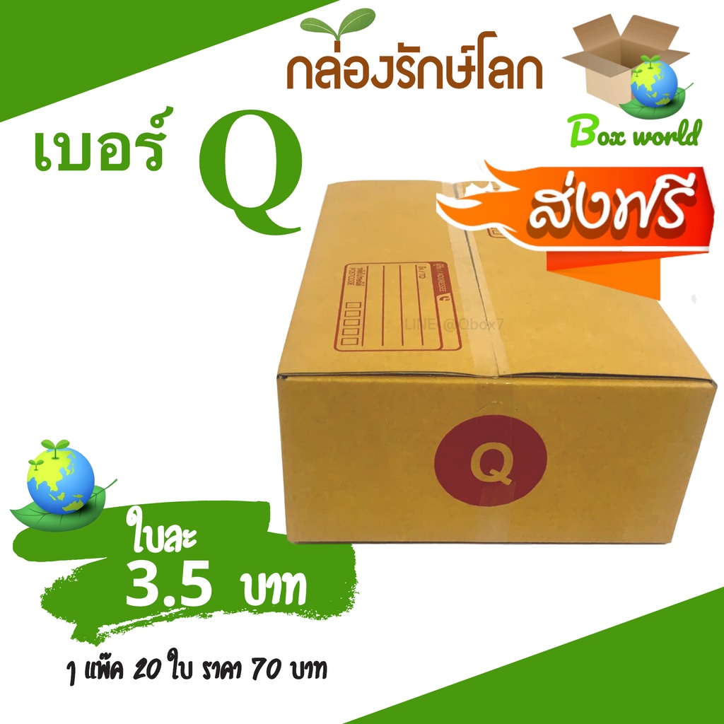 กล่องไปรษณีย์ฝาชน ขนาด E (แพ็ค 20 ใบ) ขายดีสุด ราคาถูกสุด ส่งไวสุด ส่งฟรีทั่วประเทศ