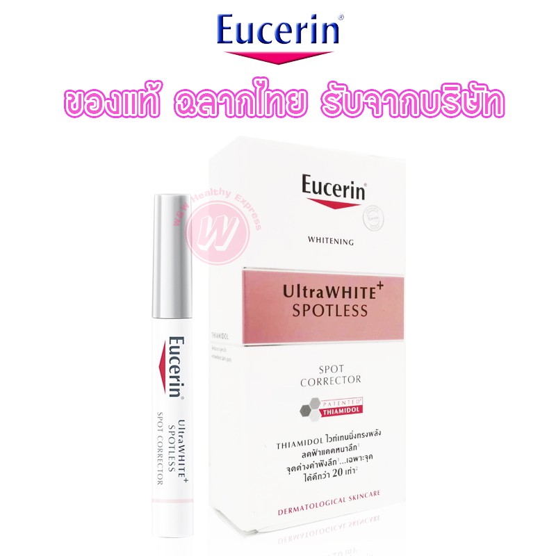 Eucerin ultrawhite spotless spot corrector 5 ml ยูเซอริน คอนซิลเลอร์ แต้มฝ้า กระ จุดด่างดำ จาก ยูเซอรีน
