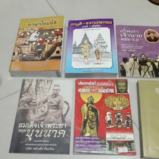 หนังสือนายเอื้อน แก้วกังวาล/ภาพเก่าเจ้านายสมัย ร.5/ชีวิตในวัง มล.เนื่อง นิลรัตน์/ริว จิตสัมผัส/เจน ญาณทิพย์/หลวงพ่อชุมพล