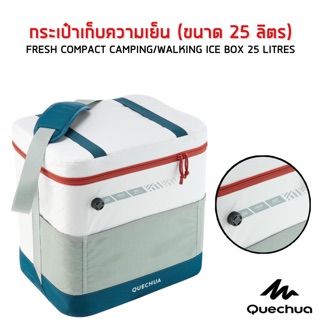 กระเป๋าเก็บความเย็นสำหรับตั้งแคมป์/เดินป่า ขนาด 25 ลิตร รุ่น FRESH COMPACT QUECHUA