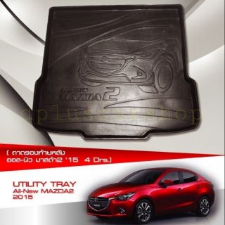 ถาดกระโปรงท้ายถาดท้ายmazda2 skyactiv มาสด้า2รุ่น4ประตู