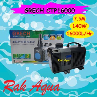 ปั๊มน้ำบ่อปลา GRECH CTP-16000  ประหยัดไฟ ปั๊มแช่ ปั๊มน้ำพุ ปั๊มน้ำตก ปั๊มน้ำหมุนเวียนระบบกรอง