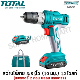 Total สว่านไขควงแบตเตอรี่ ไร้สาย 12 โวลท์ (แบต 2 ก้อน + ที่ชาร์จ) รุ่น TDLI1222 (Li-ion Cordless Drill )