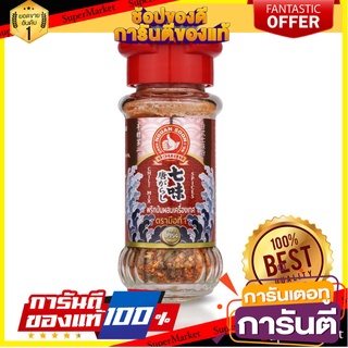 ง่วนสูน พริกป่นผสมเครื่องเทศ 22 g ขนาดใหม่! Chili Mix Spices เครื่องเทศ สมุนไพรไทย