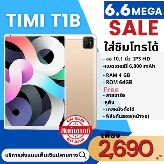 แหล่งขายและราคาแทบเล็ต T1b จอ 10.1นิ้ว 4GB+64GB ใส่ซิมโทรได้ 4G Tablet Android10 แบตอึด 6800mA ประกันศูนย์ไทยอาจถูกใจคุณ