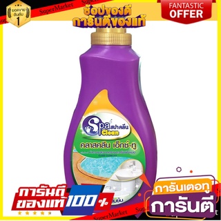 ✨Sale✨ Spaclean สปาคลีนน้ำยาขจัดคราบปูน 1000มล. เข้มข้น 🔥แนะนำ🔥