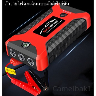 (จัดส่งจากกรุงเทพฯ) แหล่งจ่ายไฟฉุกเฉินติดรถยนต์สำหรับใช้ในครัวเรือนความจุขนาดใหญ่ที่เชื่อมต่อแบตเตอรี่กับธนาคารพลังงานไฟ