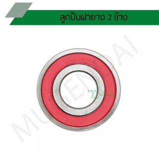 ลูกปืนฝายาง 2 ข้าง 6204-2RS