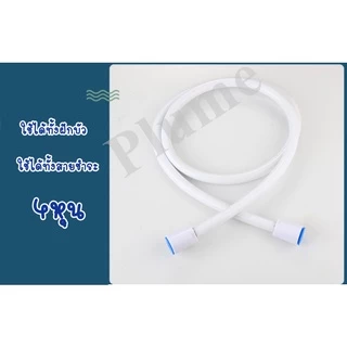 สายน้ำดี pvc สีขาว สายฝักบัว สายชำระ pvc ทนทานไร้สนิม