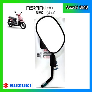 กระจกมองหลังแท้ศูนย์ ยี่ห้อ Suzuki รุ่น  Nex