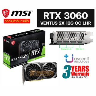 การ์ดจอ MSI GeForce RTX 3060 Ventus 2X 12G OC 12GB GDRR6 Graphics Card LHR ของใหม่ ประกันศูนย์ 3ปี.