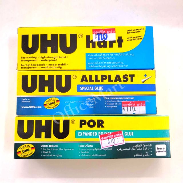 กาว​ UHU​ พิเศษ​ Por​ ใช้ติดโฟม​ ไม้​ หนัง​ แก้ว​ เหล็ก, Hart​ ติดโมเดล, Allplast​ ติดพลาสติก อะคลิลิค