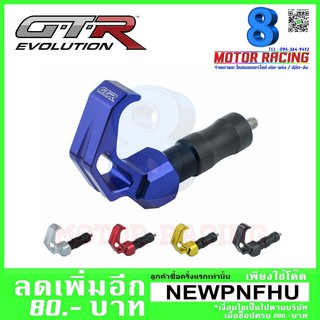 ตัวแขวนหมวก GTR AEROX (4209005370)