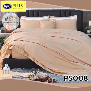 🔥Flash Sale🔥 Satin Plus PS008 ผ้าปู+ผ้านวม ผ้าปูเตียง เตียงนอน ลายเรียบ สีพื้น Bed Set PS