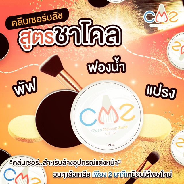 CMZ-คลังกระจายสินค้าเพจหลัก