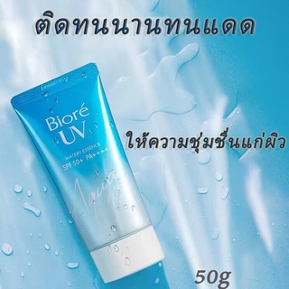 ครีมกันแดด สูตรใหม่! Biore UV Aqua Rich Watery Essence Micro Defense SPF 50+ PA++++ ขนาด 50g.