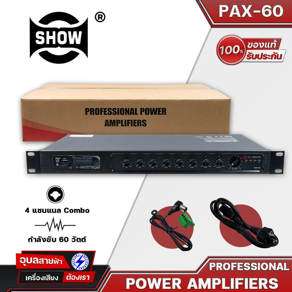 SHOW PAX-60 แอมป์ขยายเสียง Input 4Ch เครื่องขยายเสียง มีกำลังขับ 60W Build-In Echo Class-D Power mix