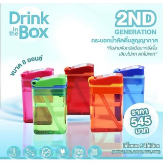 DRINK IN THE BOX (ดริงค์อินเดอะบ็อกซ์) รุ่น 2nd Generation กระบอกน้ำหัดดื่มสูญญากาศ 8 oz.