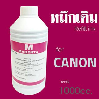 หมึกเติมอิ้งค์เจท​ ยี่ห้อโชกุน​ บรรจุ​ 1000cc.สำหรับเครื่องพิมพ์​ Canon เกรดพรีเมี่ยม​ งานดี​ 100% สีแดง