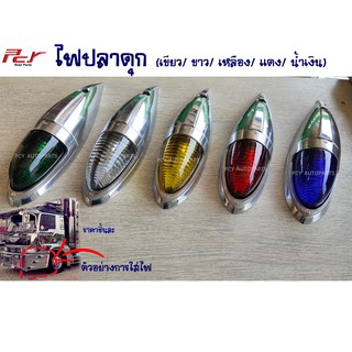 ไฟปลาดุก ไฟแต่ง รถบรรทุก