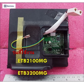 อะไหล่ของแท้/เมนบอร์ดตู้เย็นอีเลคโทรลักซ์/Electrolux/PCBA VSCC FLEX 2.2/A05850023/A05850007/ใช้กับรุ่นETB2100MG/ETB3200M