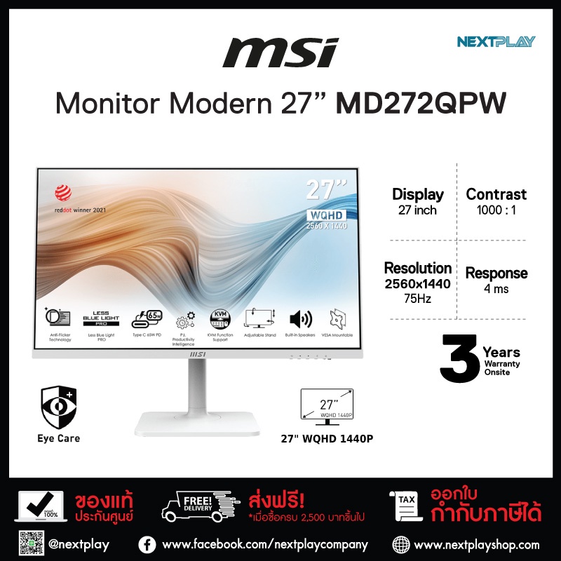 MSI MONITOR (จอมอนิเตอร์) MODERN MD272QPW 27" IPS 2560x1440 (WQHD)/White/ประกัน 3 ปี