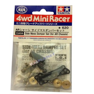 15459 TAMIYA Mini 4WD  Side Mass Damper Set (for AR Chassis)