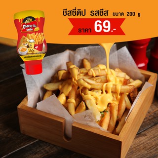 🔥กดติดตามลด10บาท🔥🔥ชีสซีดิป 200กรัม รสชีส(ขวดบีบ) ตราเพียวฟู้ด รสชาติหอมเข้ม เต็มชีส พร้อมส่ง