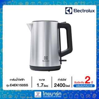 ELECTROLUX กาต้มน้ำ กาต้มน้ำไฟฟ้า รุ่น E4EK150SS