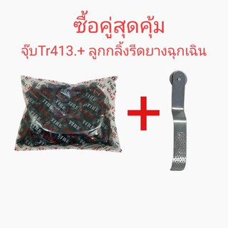 โปรโมชั่น จุ๊บลม TR413 AL จุ๊บวาล์วรถยนต์ จุ๊บวาล์ว Tubeless 100 ตัว จุ๊บลมยาง