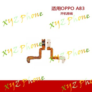 สายแพร OPPO A83 (แพร Power+Volume)