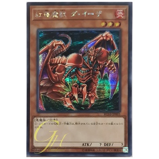 [RC03-JP001] Gren Maju Da Eiza (Secret Rare)