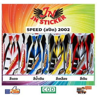 สติกเกอร์ SPEED สปีด 2002