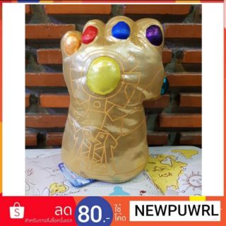 Avengers: Endgame - Premium Hand Cushion #lnfinity Gauntlet ถุงมือธานอส