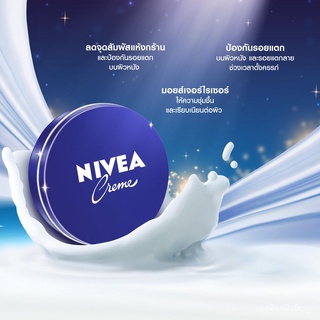 นีเวีย ครีม ครีมบำรุงผิวสูตรเข้มข้น 150 มล. 2 ชิ้น  NIVEA Creme 150 ml. 2 pcs. KNwa