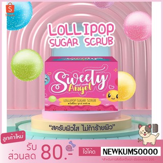 สครับน้ำตาลเมือกหอยทาก LOLLIPOP SCRAB SUGAR 🐌🐌